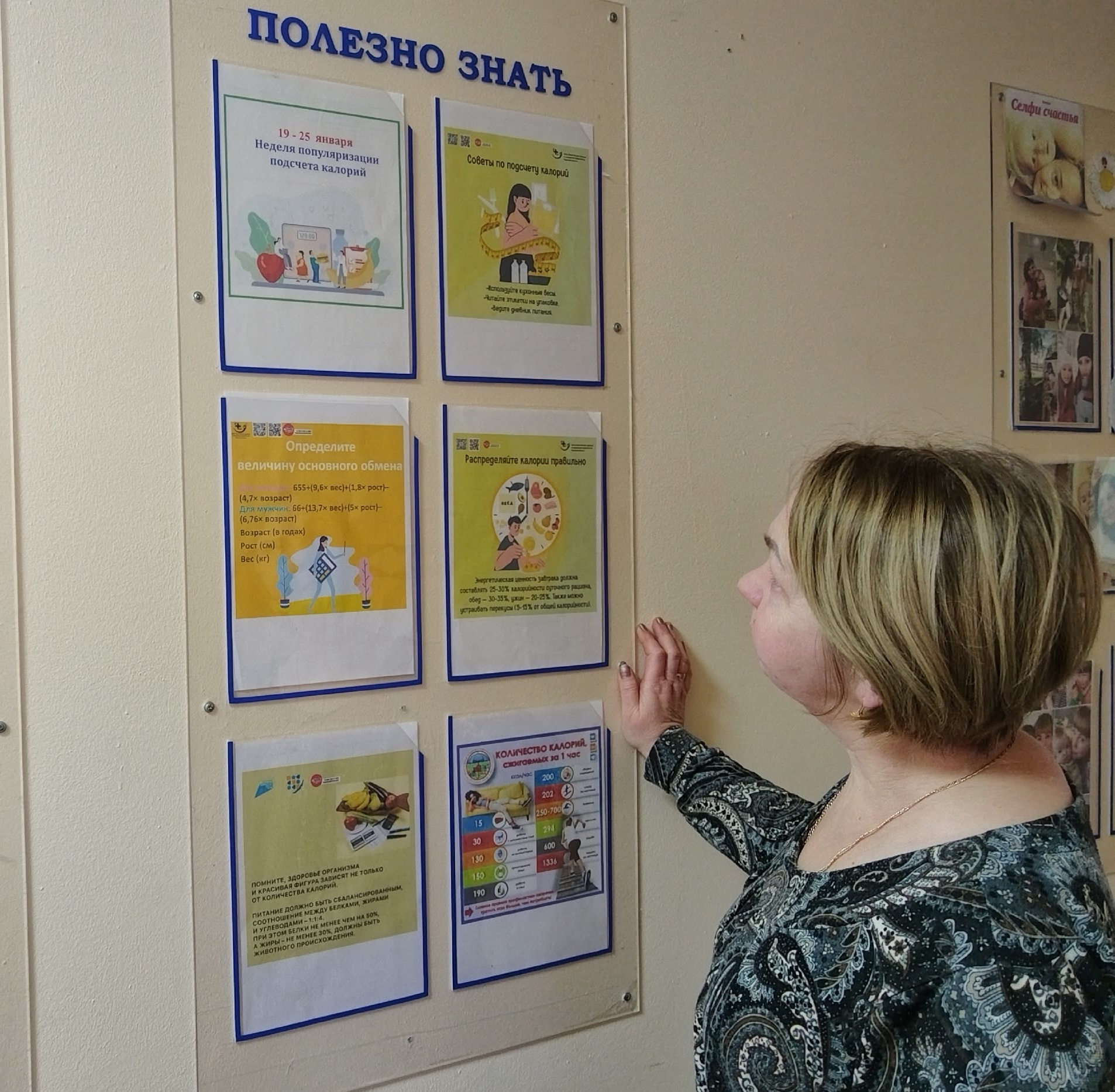 Неделю популяризации подсчета калорий проводит Минздрав РФ с 19 по 25 января.