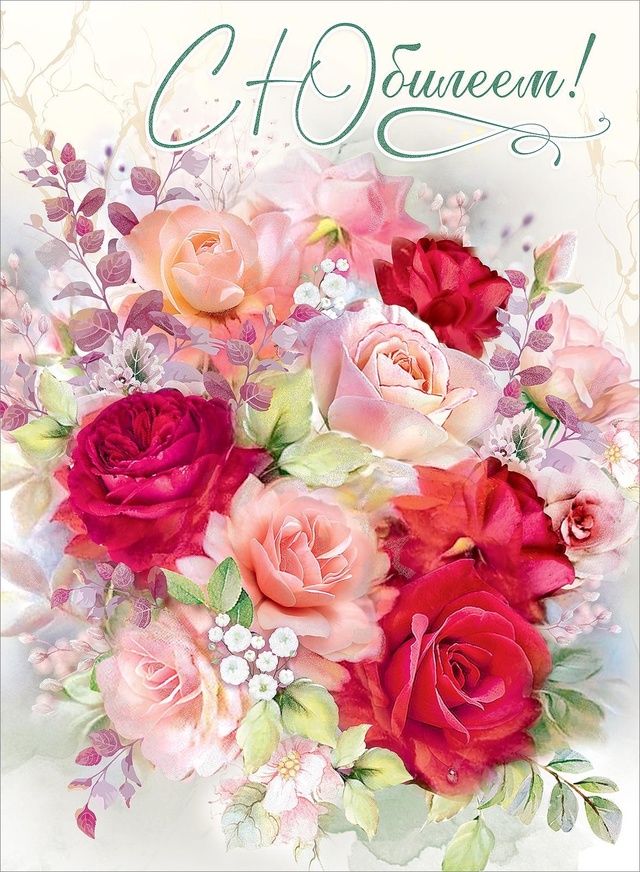 Коллектив Вогнемского дома социального обслуживания поздравляет Зотикову Наталью Николаевну с юбилеем!!!