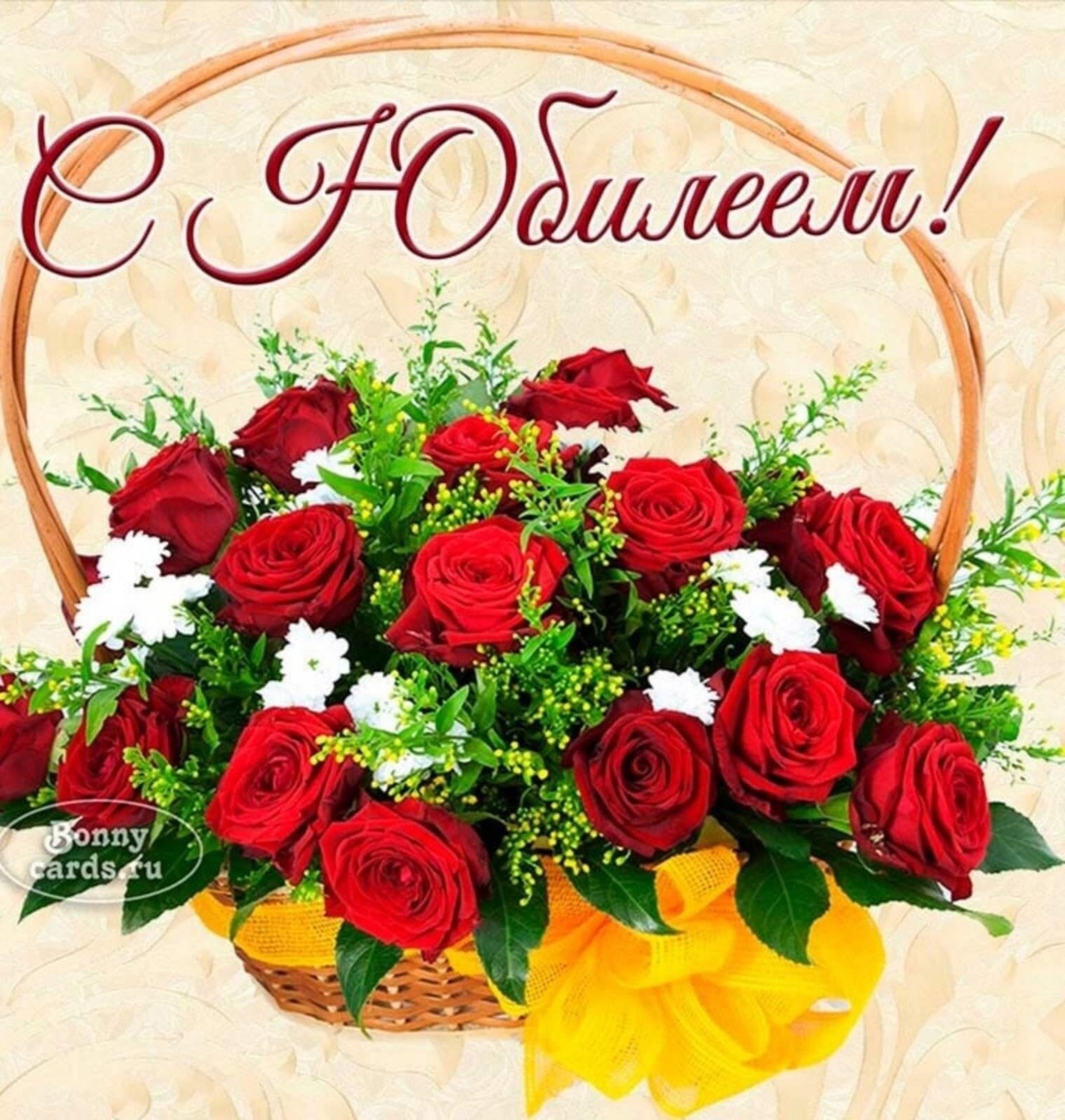 Поздравляем с юбилемм получателей социальных услуг!