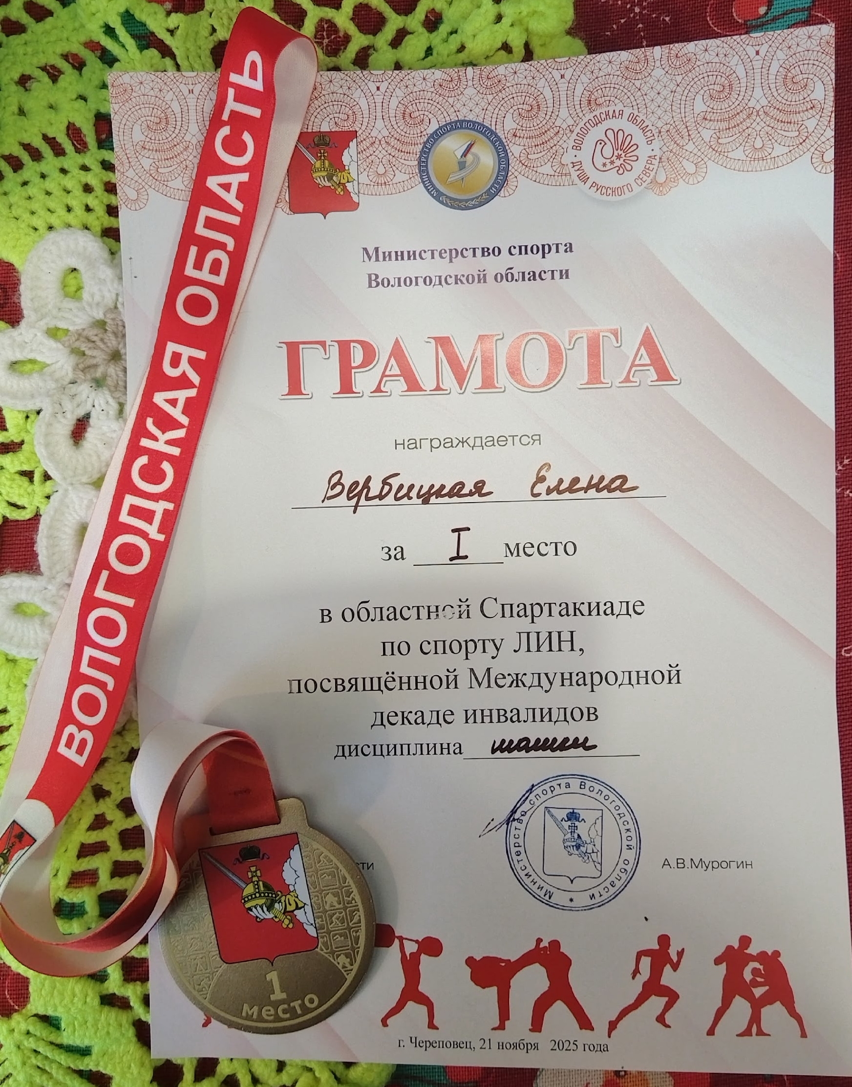 Новая победа в соревнованиях!