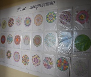 Знакомство с мандалами