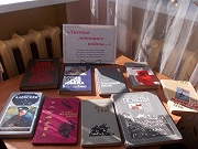 Выставка книг "Листая летопись войны"