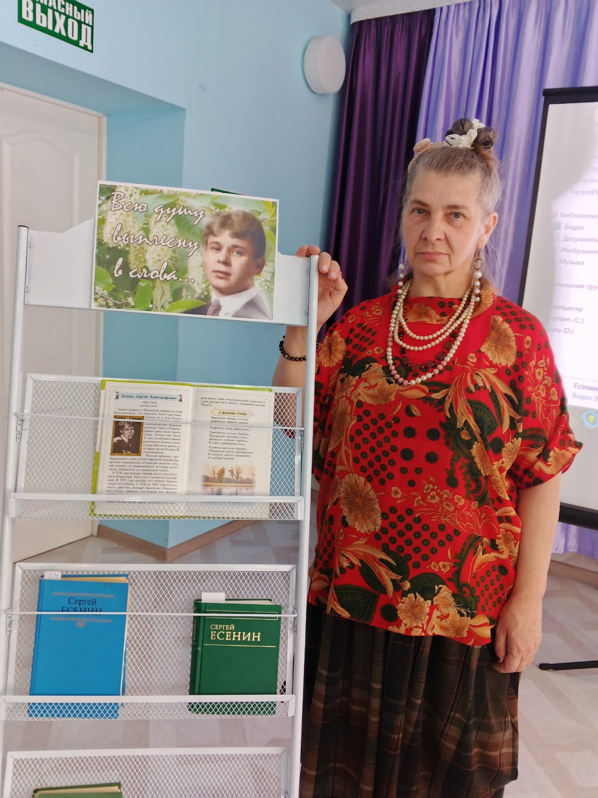 Литературная гостиная « Всю душу выплесну в слова …», посвящённая 130-летию со дня рождения Сергея Есенина.