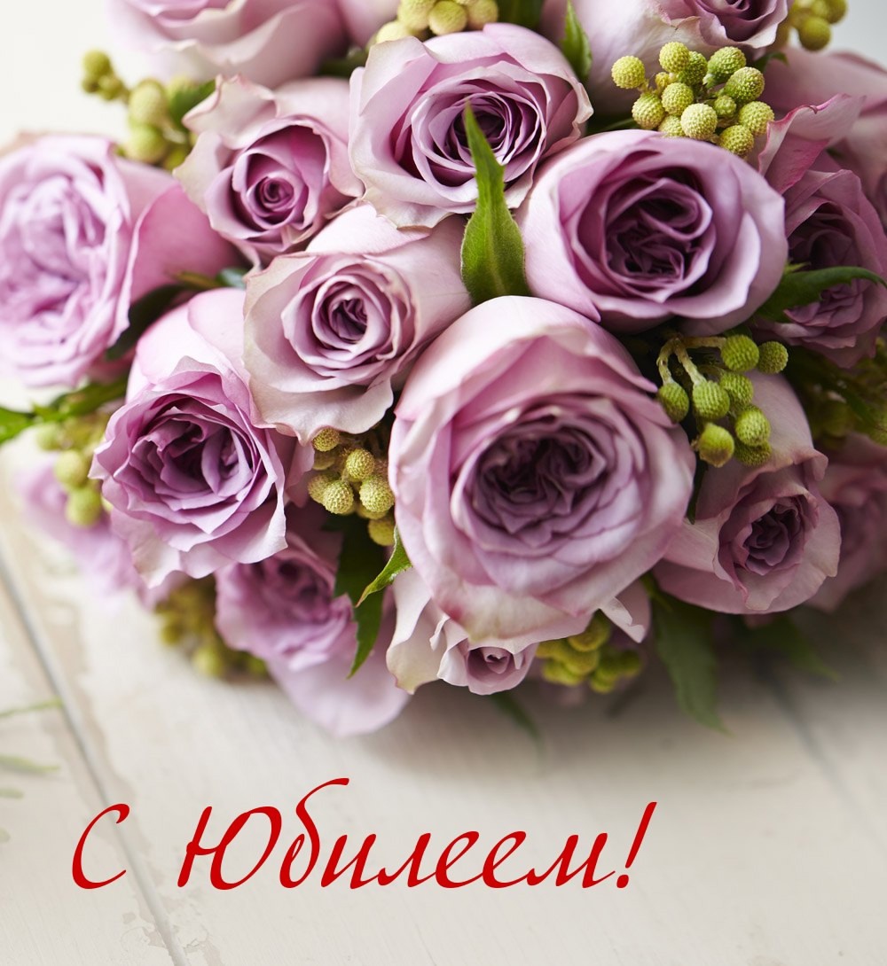 Поздравляем с юбилеем получателя Дрягилеву Татьяну Алексеевну