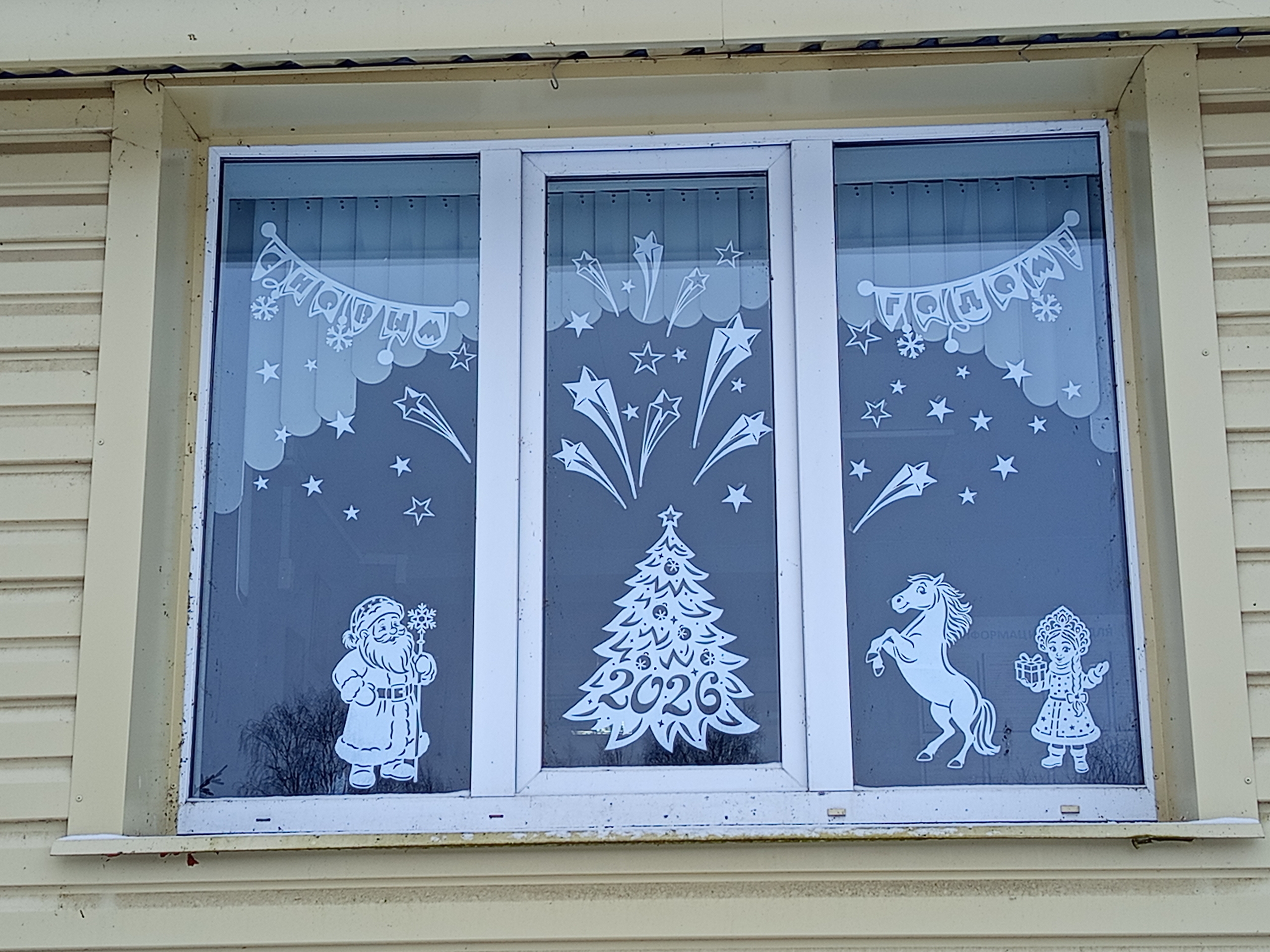 Одно из самых важных дел на Новый Год - украшение окон. Это увлекательный процесс, полный творчества и радости, который создает незабываемую атмосферу праздника.