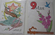 Выставка  рисунков "9 Мая - День Победы!"