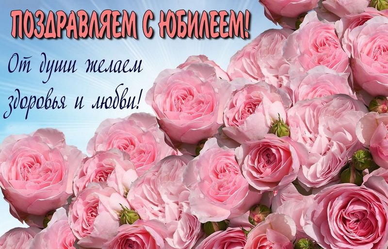 Коллектив Вогнемского дома социального обслуживания поздравляет с юбилеем Панову Любовь Александровну!