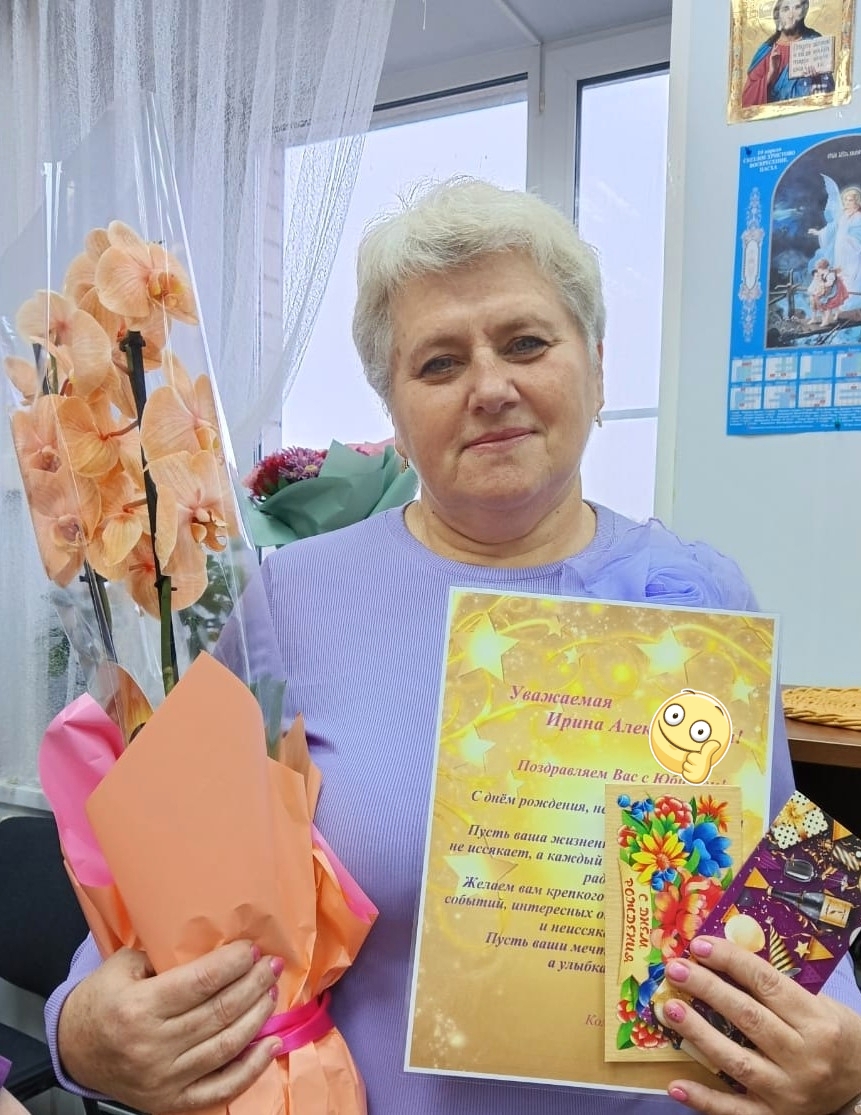 Коллектив Вогнемского дома социального обслуживания поздравляет с юбилеем инструктора по труду Ирину Александровну Сизову!