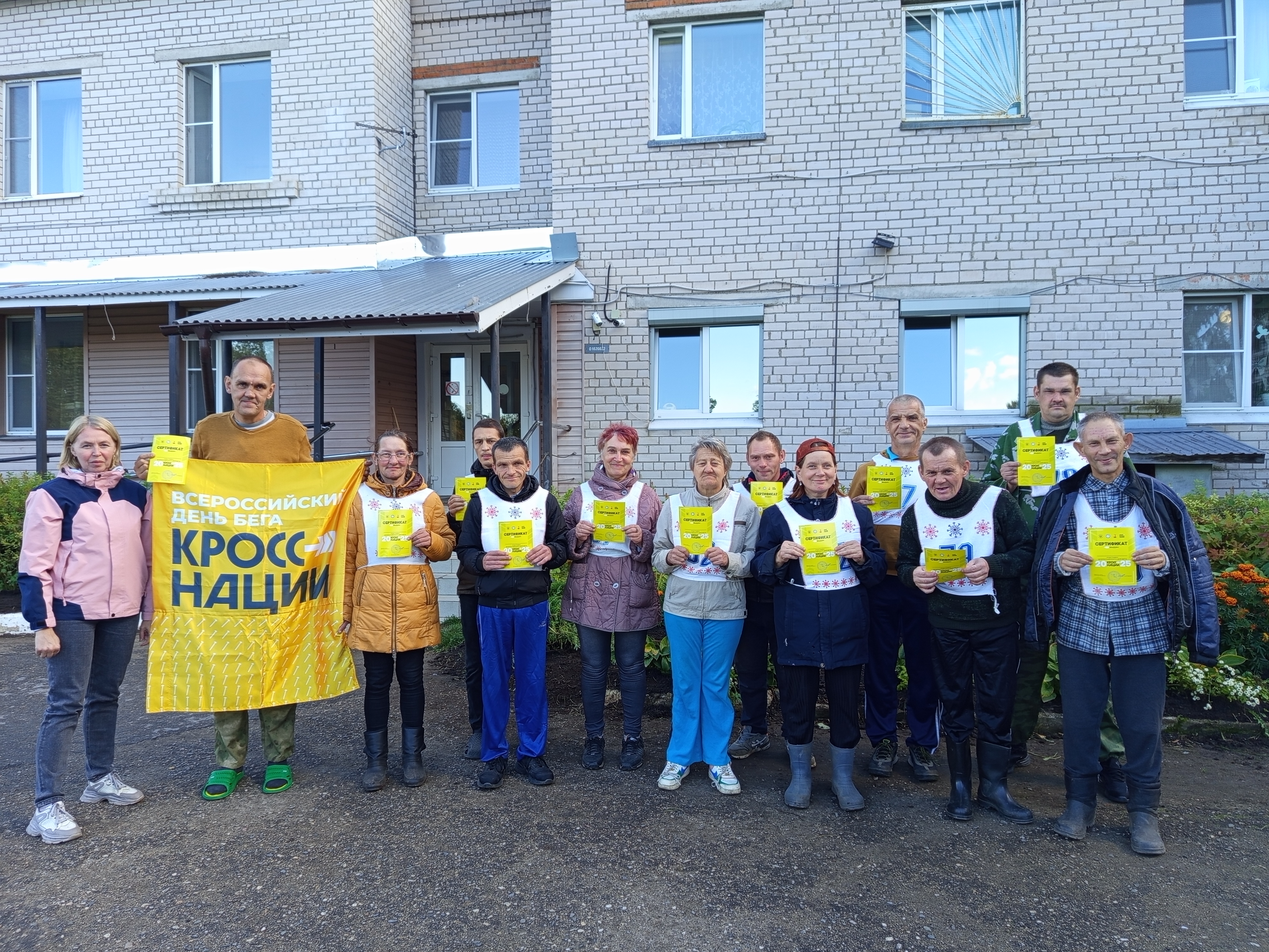 Проживающие учреждения приняли участие во Всероссийском дне бега «Кросс Нации 2025».