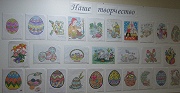 Выставка рисунков "Пасха"