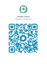 Записаться к врачу стало проще