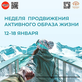 Возраст физической активности не помеха! 