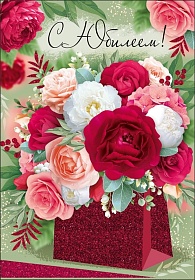 Коллектив Вогнемского дома социального обслуживания поздравляет с юбилеем Брюшинину Татьяну Викторовну!